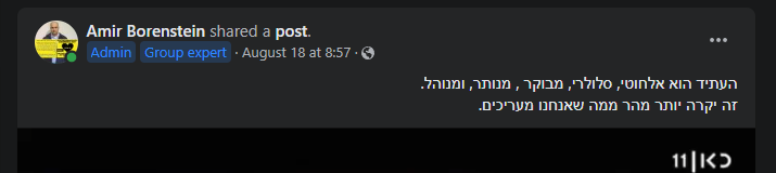 You are currently viewing מה הבעיה בלהשתיל שבב בגוף?