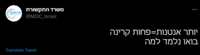 Read more about the article משרד התקשורת (שוב) מטעה את הציבור – סרטון יחץ 05-2022