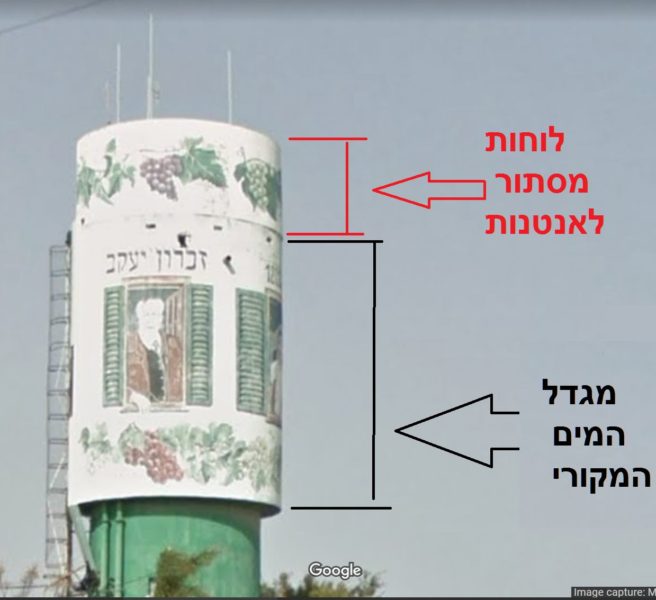 אנטנות סלולריות מוסתרות מאחורי לוחות צמנט על גג מגדל מים בזכרון יעקב