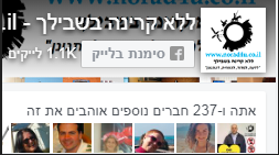 קבוצת הפייסבוק